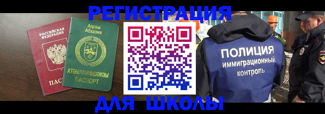 прописка от собственника в Усть-Куте