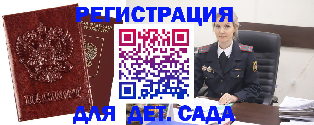 временная регистрация надежно в Усть-Куте