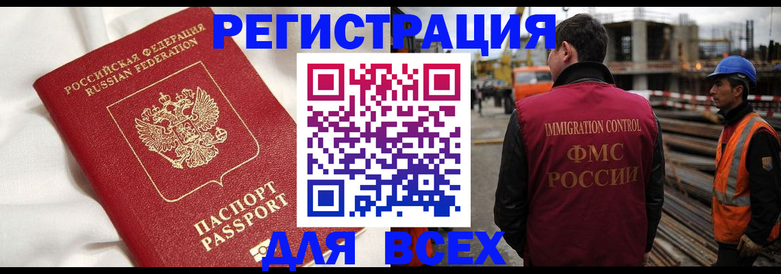 временная регистрация для школы в Усть-Куте
