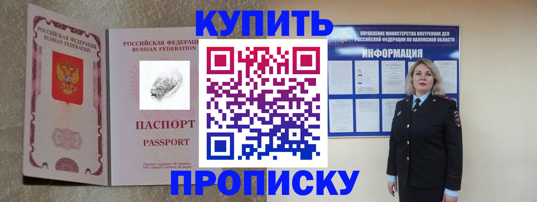 прописка паспорт в Усть-Куте