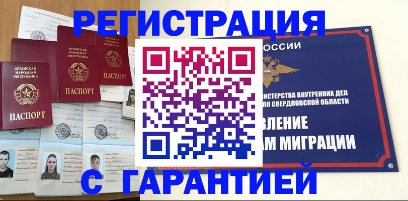 временная регистрация 2025 в Усть-Куте