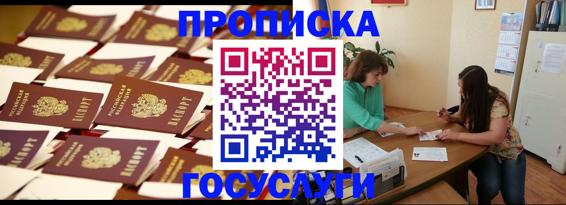 временная регистрация в квартире в Усть-Куте
